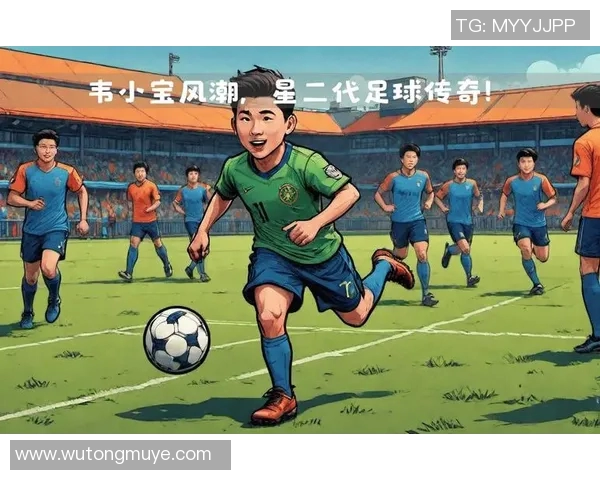 追逐梦想成为足球明星的旅程与挑战