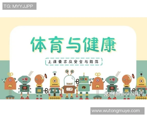 体育锻炼时应关注的安全性与效果提升的多个重要方面