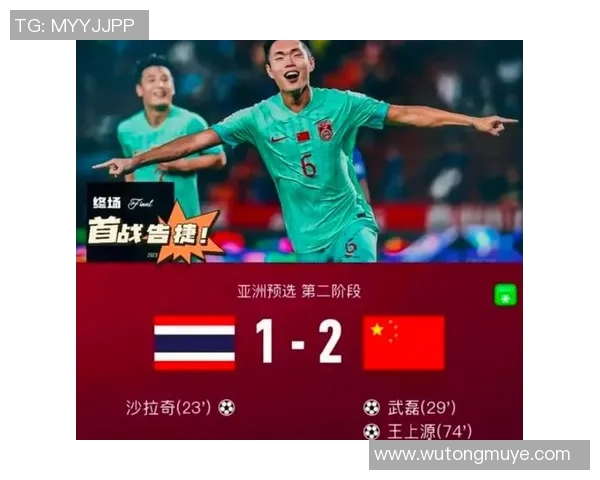 国足世预赛40强赛赛程全面解析助力球队冲击世界杯梦想